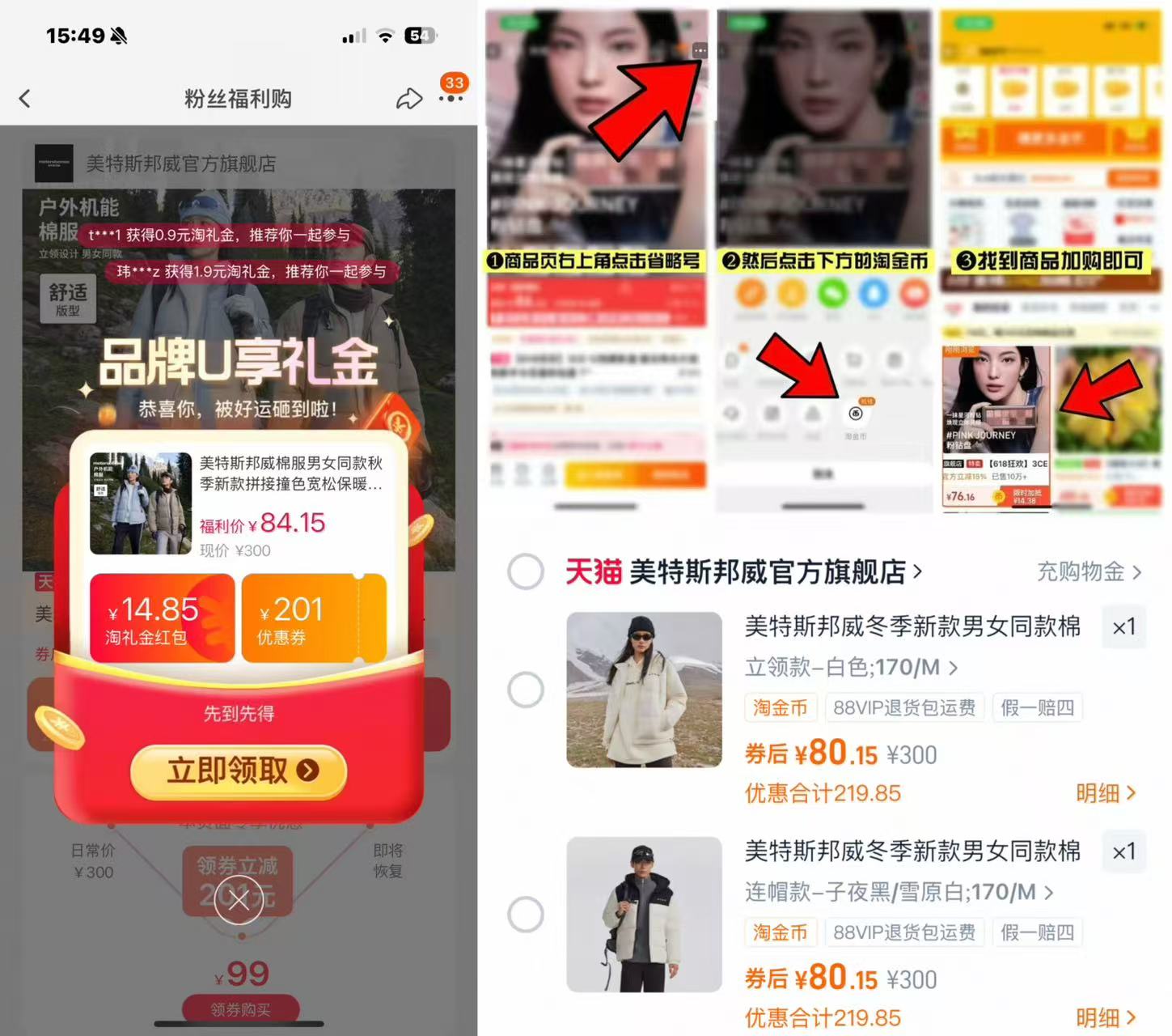 点击查看详情