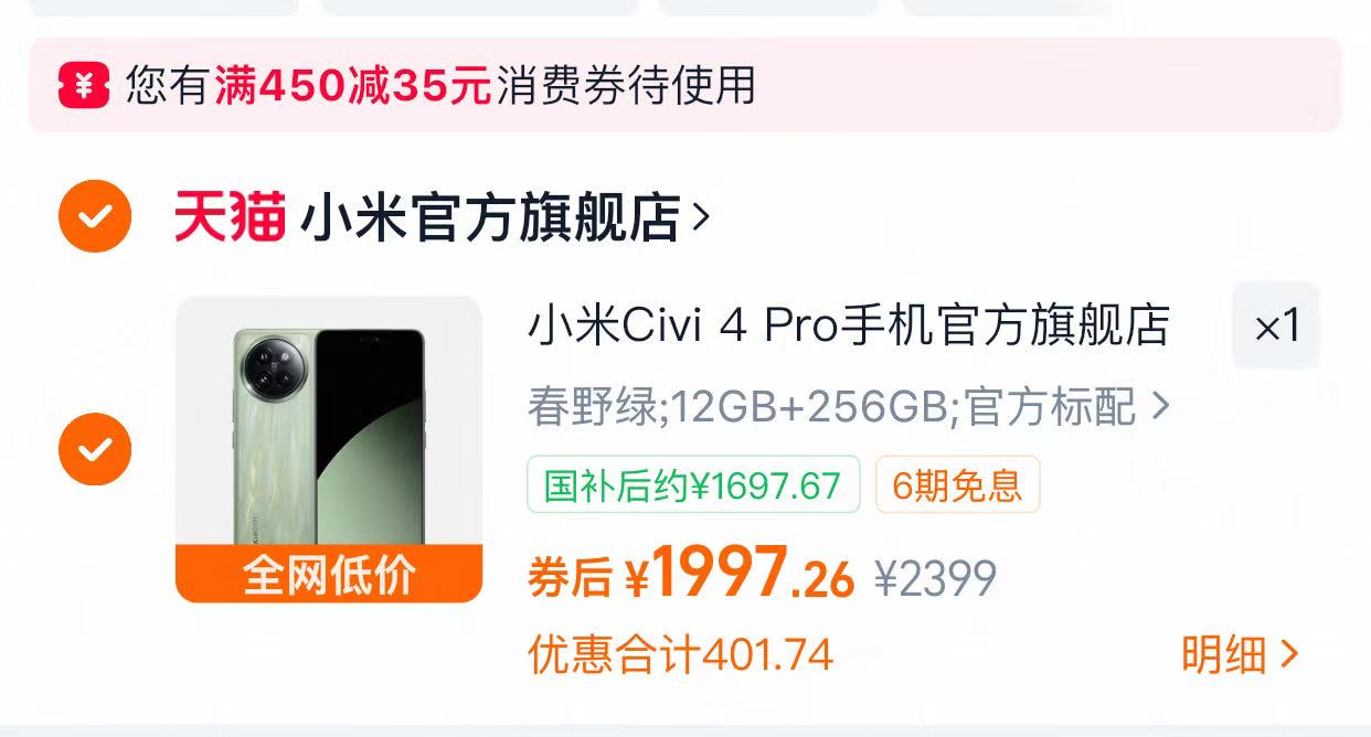点击查看详情