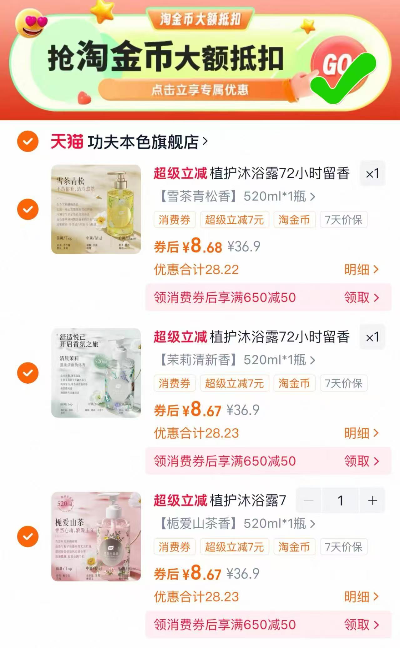 植护香氛沐浴露持久留香72小时爽肤香水沐