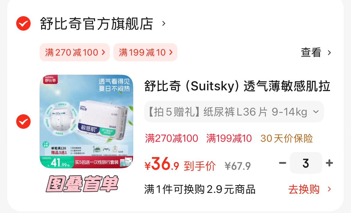 【植护】经期用防漏安睡裤20条