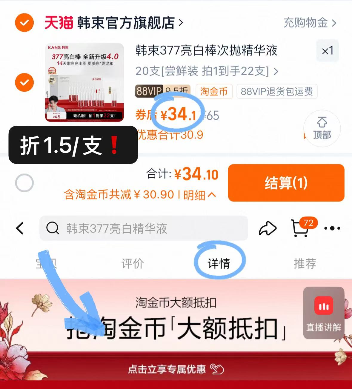 点击查看详情