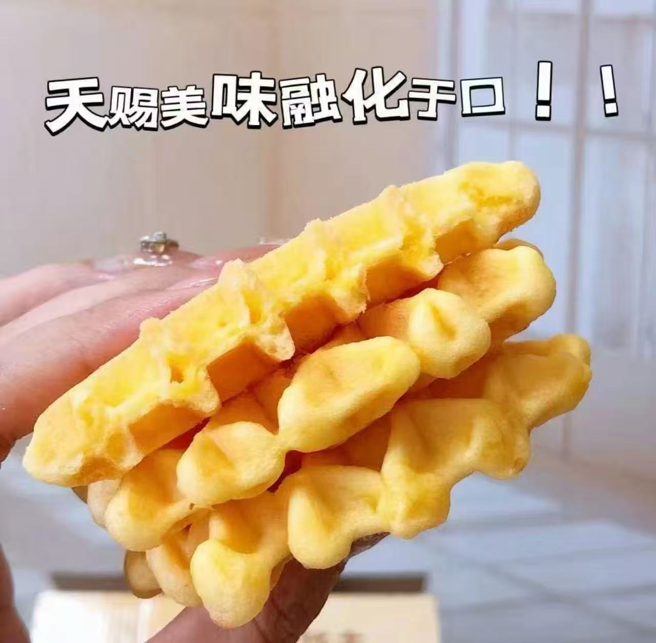 【中秋送礼】回头客华夫饼礼盒装600g