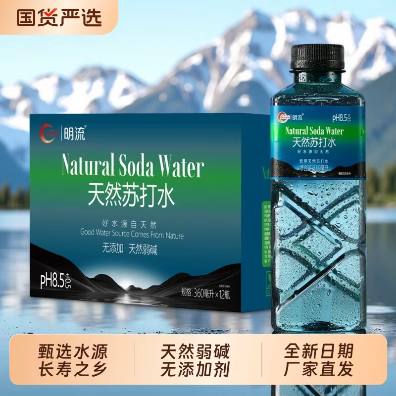 明流！0添加天然苏打水360ml×12瓶