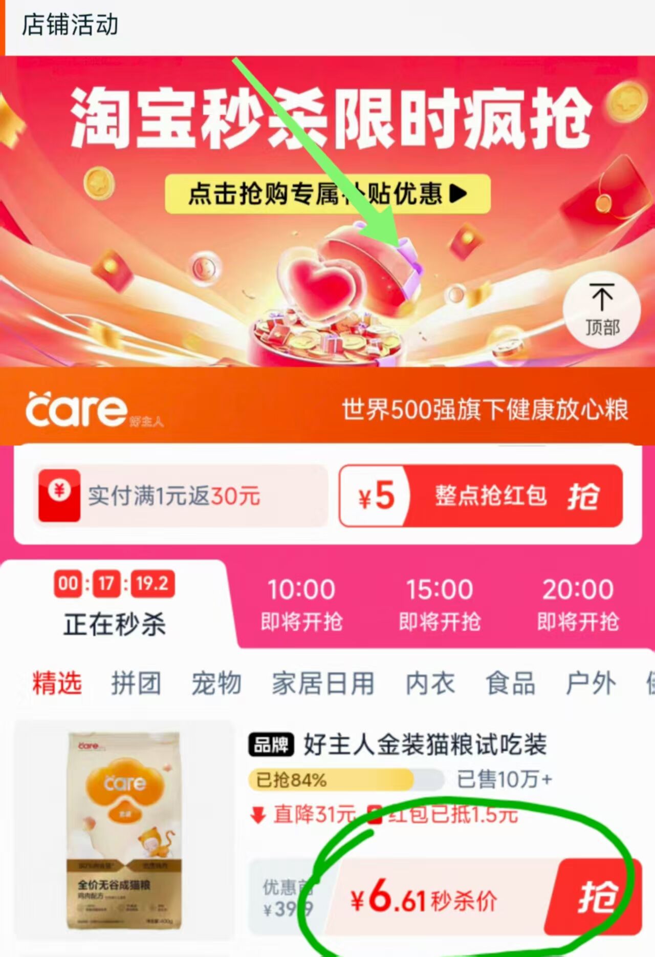 好主人金装无谷猫粮400g