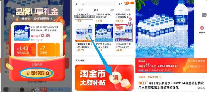 可口可乐冰露包装饮用水550ml*24瓶