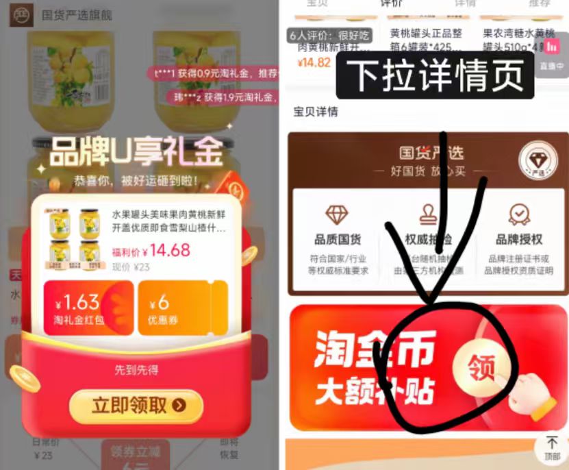 【到手12.64】水果罐头510g*4罐