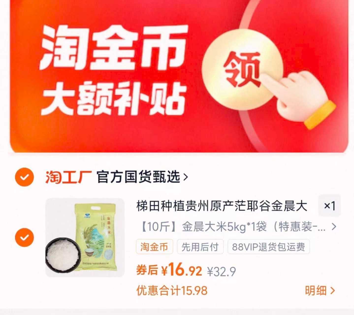 农家自种长粒贵州梯田金晨大米10斤