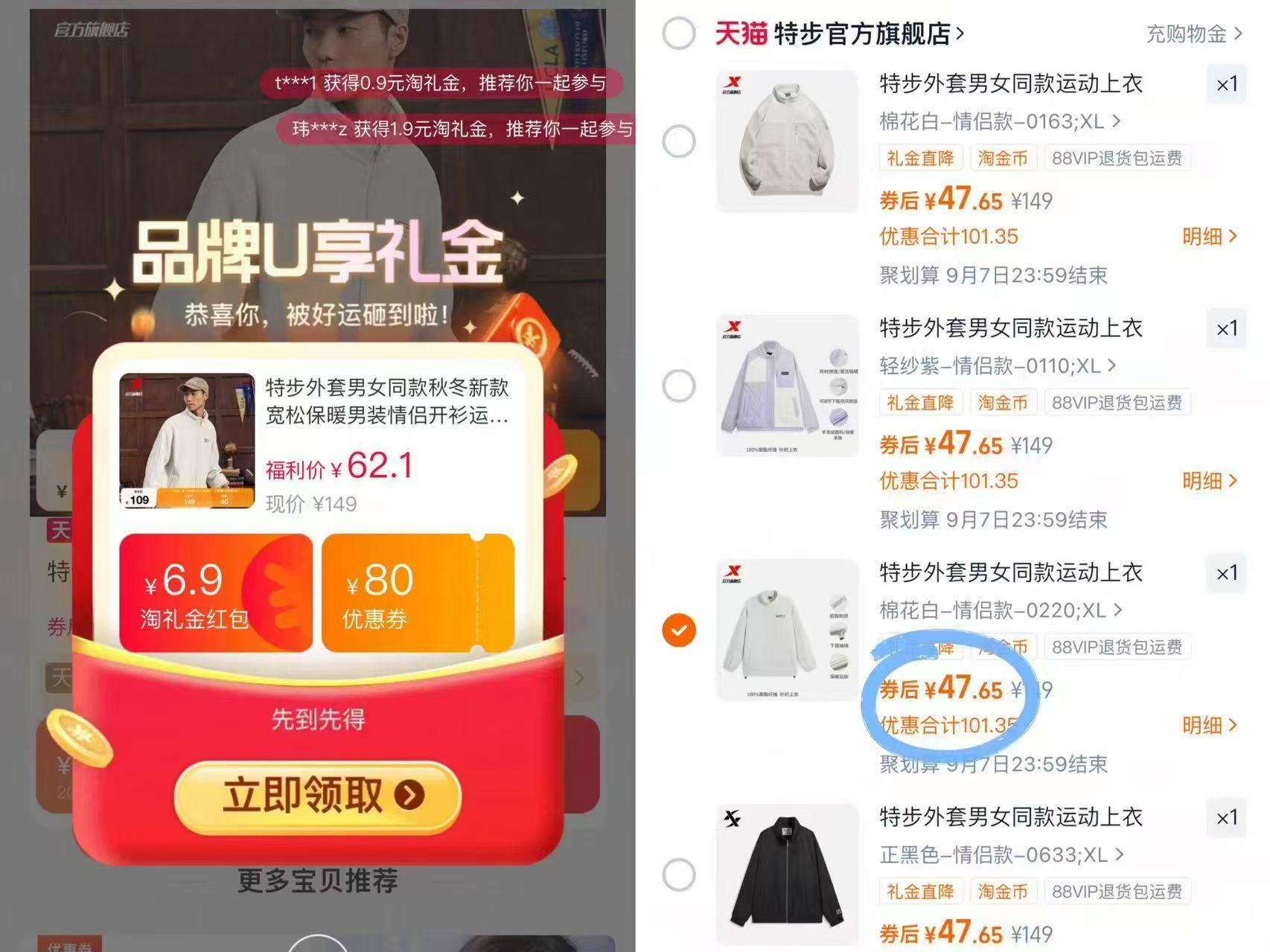 点击查看详情
