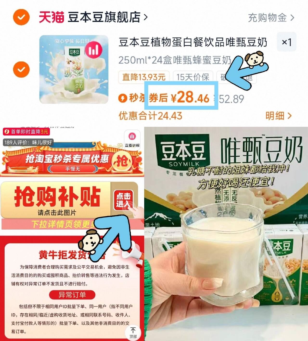 花王美舒律蒸汽眼罩5片*2盒