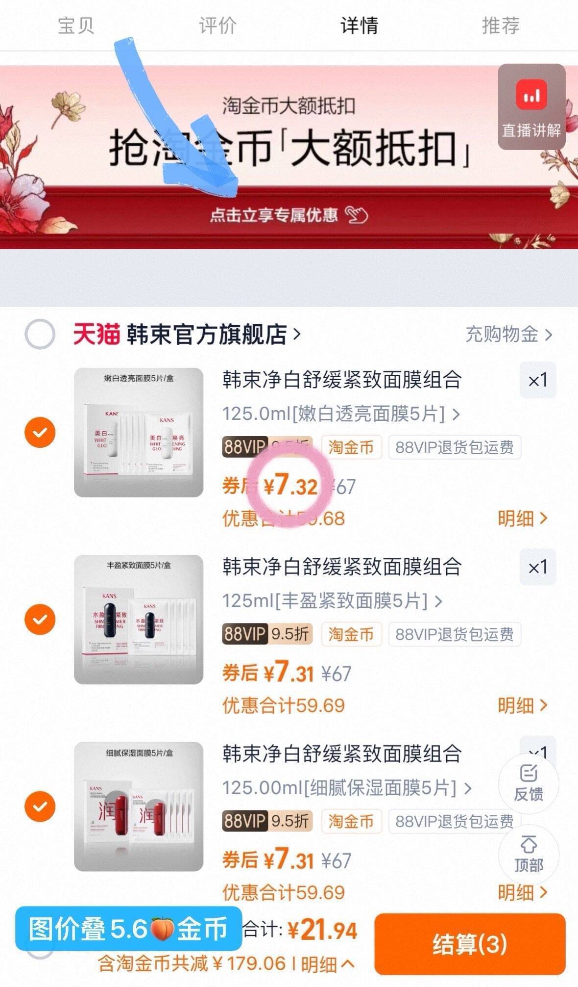 点击查看详情