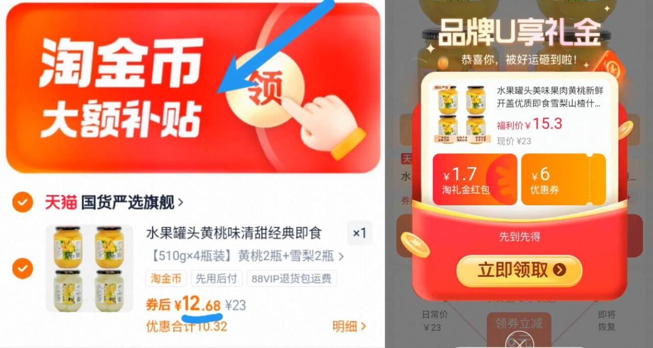 【到手12.64】水果罐头510g*4罐