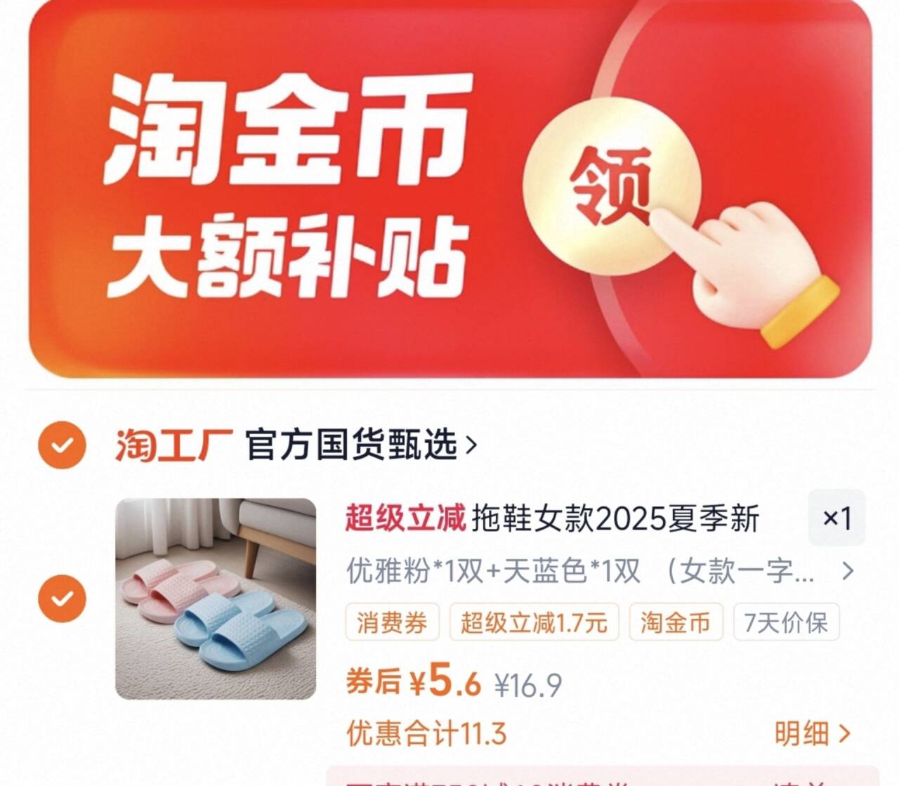 点击查看详情