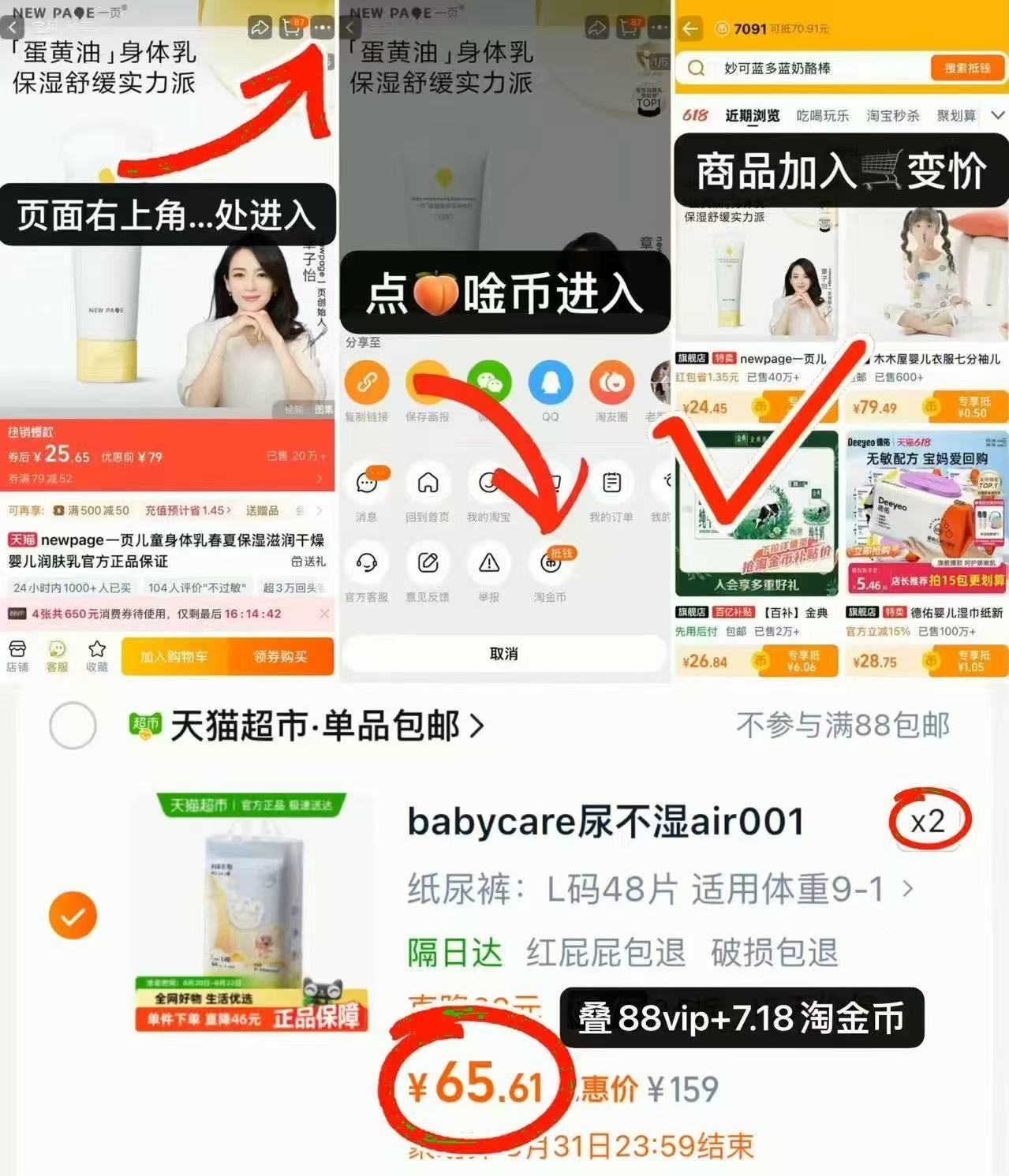 【六个核桃】植物蛋白饮料240ml*16