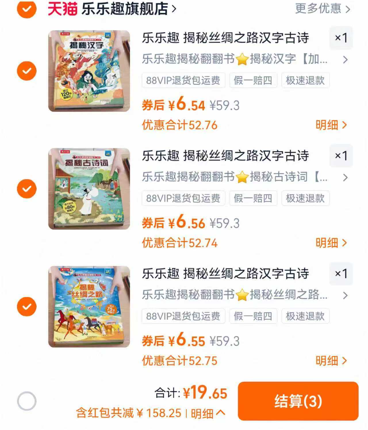 点击查看详情