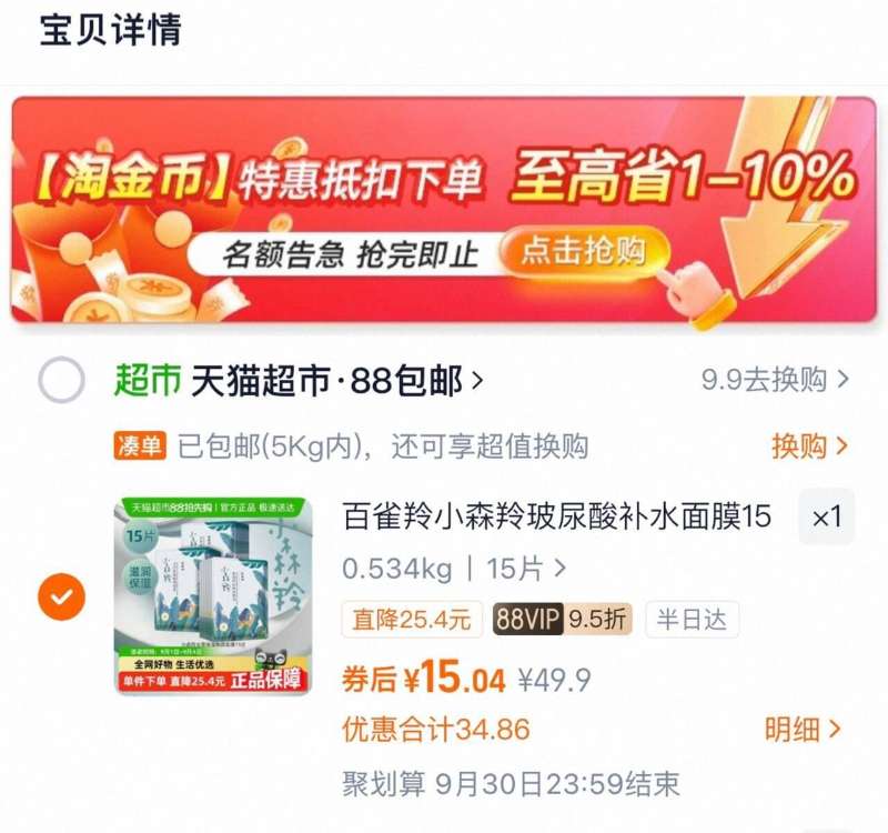 点击查看详情