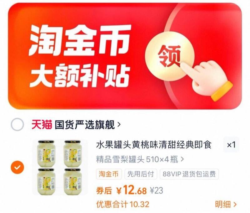 【到手12.64】水果罐头510g*4罐