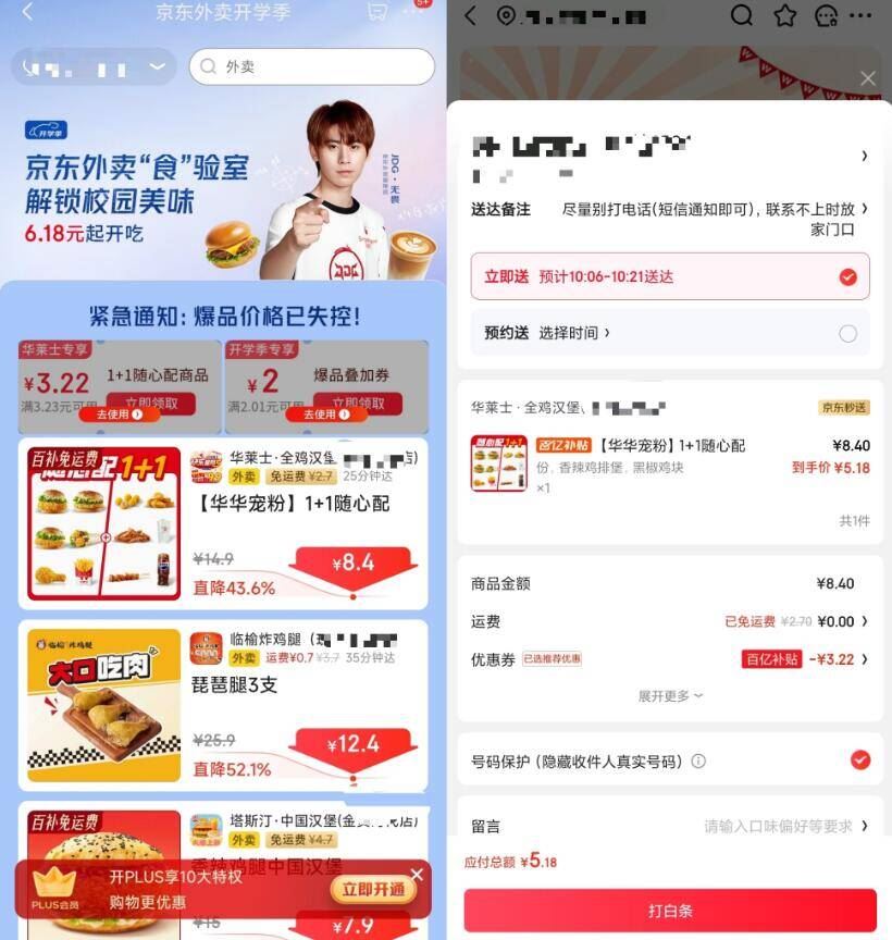 食族人桶装酸辣粉任选6件