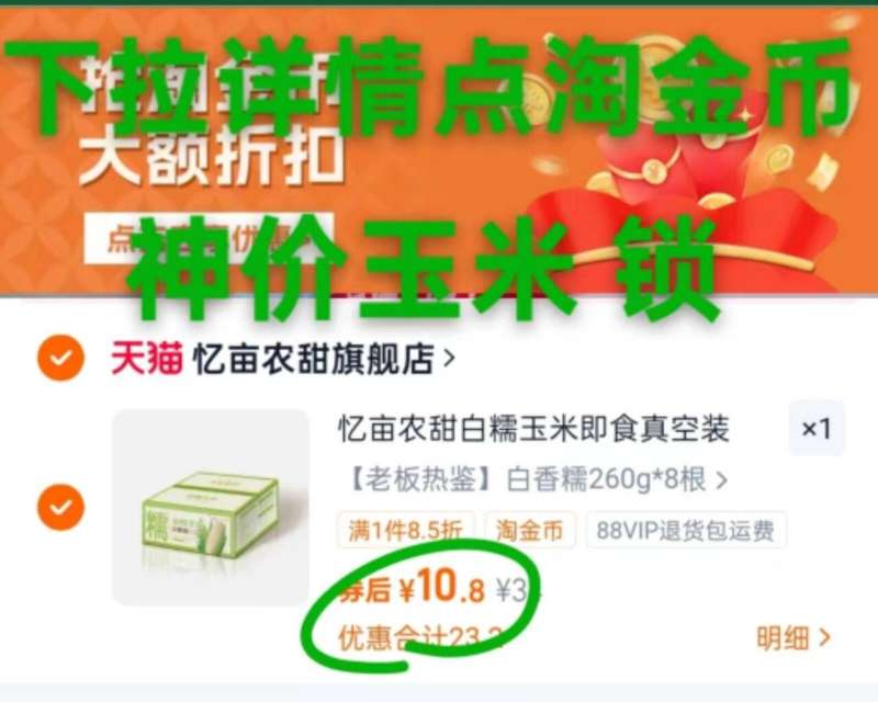 【忆亩农甜】东北低脂白糯玉米260g*8根