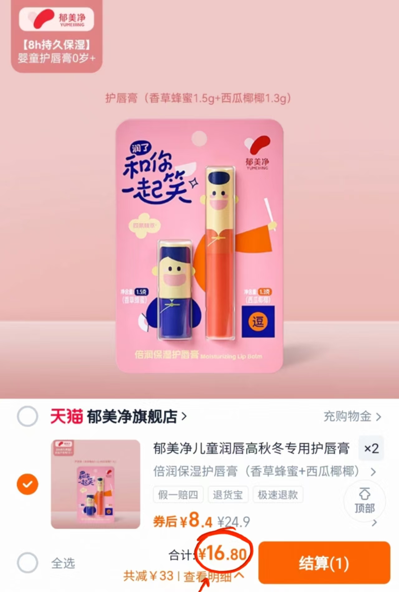 点击查看详情