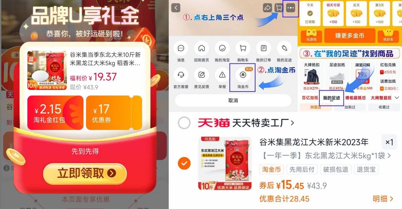 谷米集当季东北大米10斤装