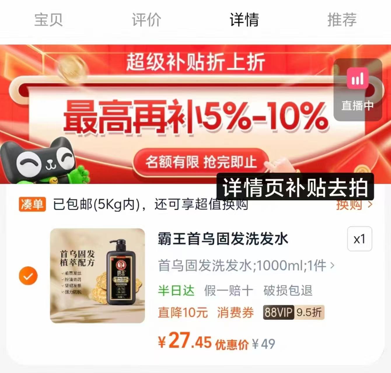 点击查看详情