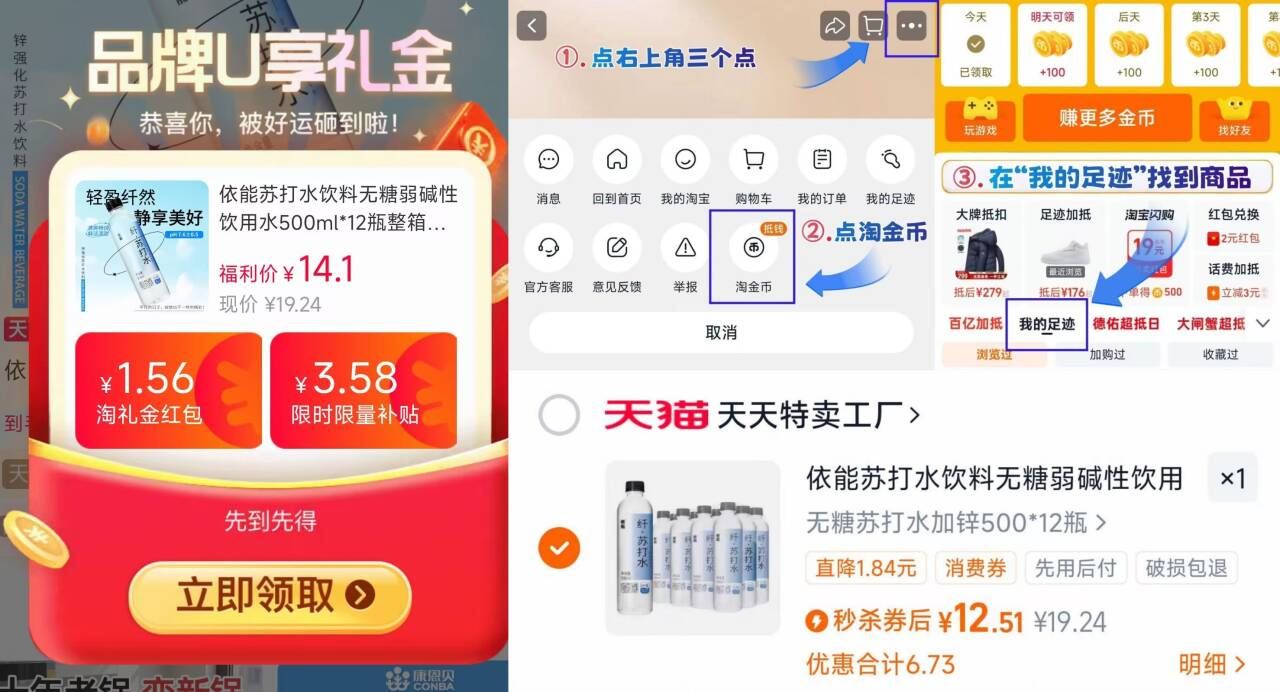 依能苏打水饮料500ml*12瓶