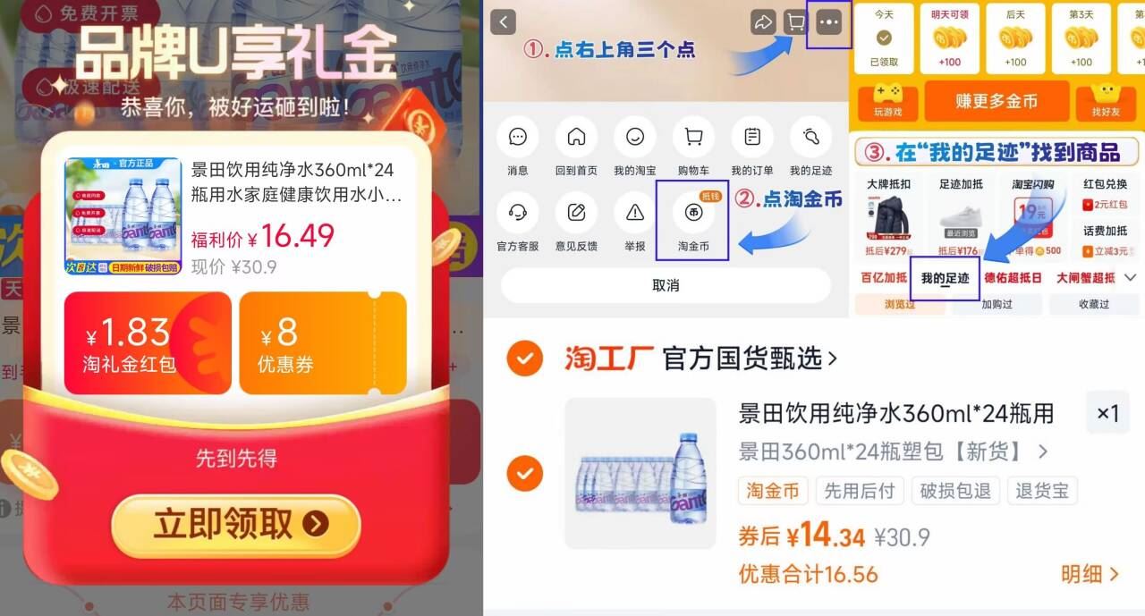 景田饮用纯净水360ml*24瓶