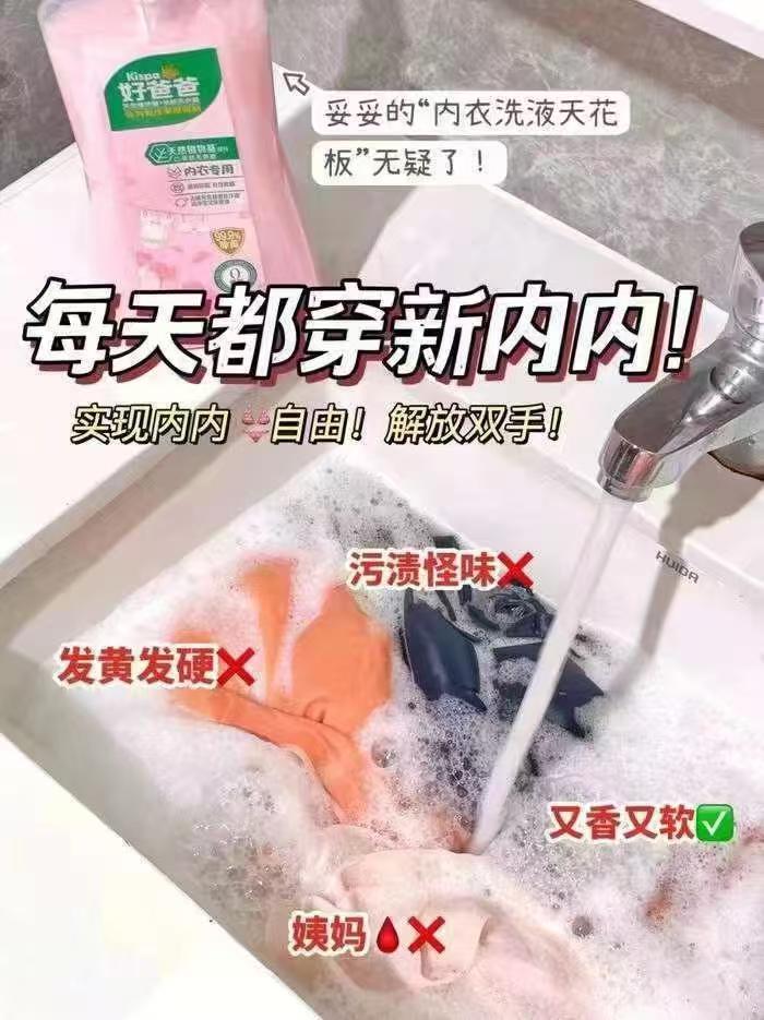 好爸爸内衣裤洗衣液950g