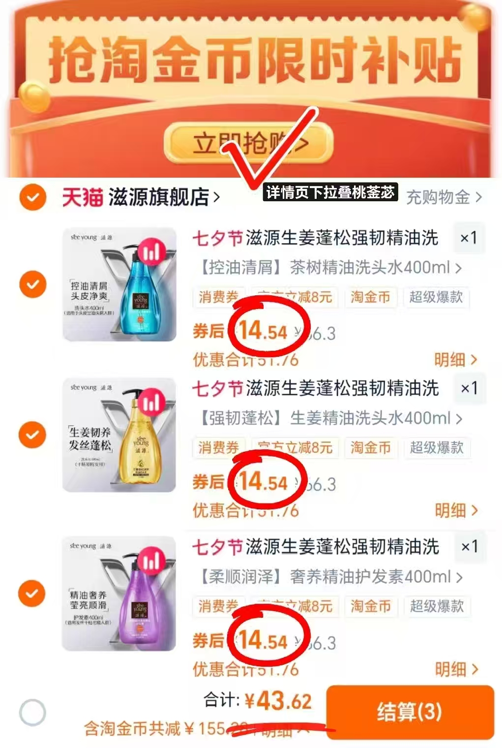 点击查看详情