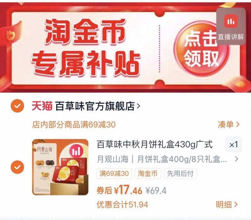 【手提礼袋装】可以多拍！百草味月饼礼盒