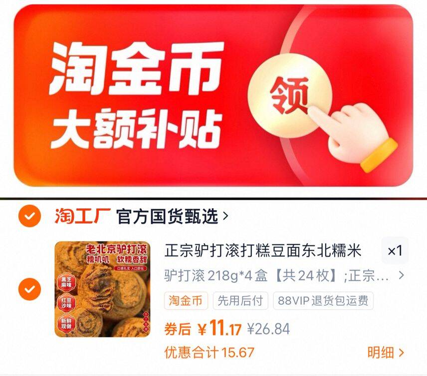 正宗驴打滚【红豆味+芝麻味】218g*4盒