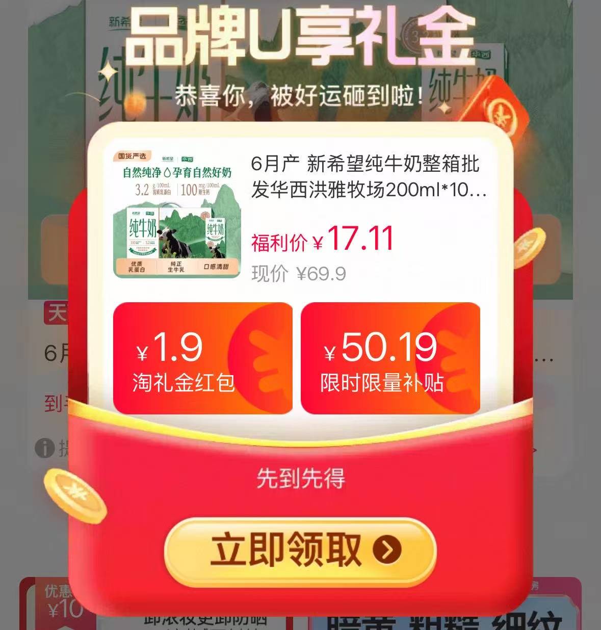 新希望纯牛奶整箱200ml*10盒