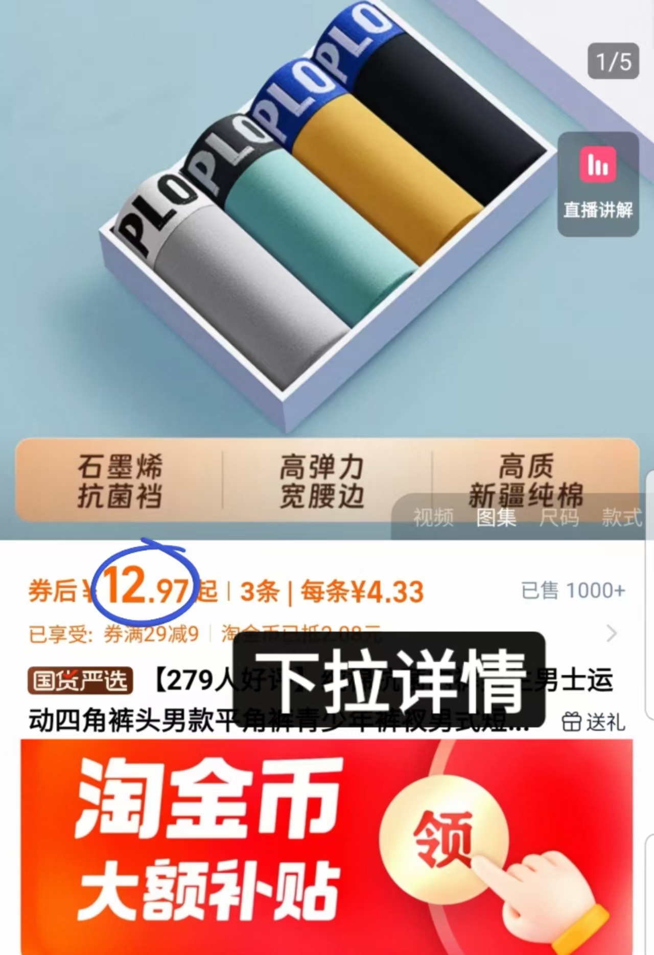 点击查看详情