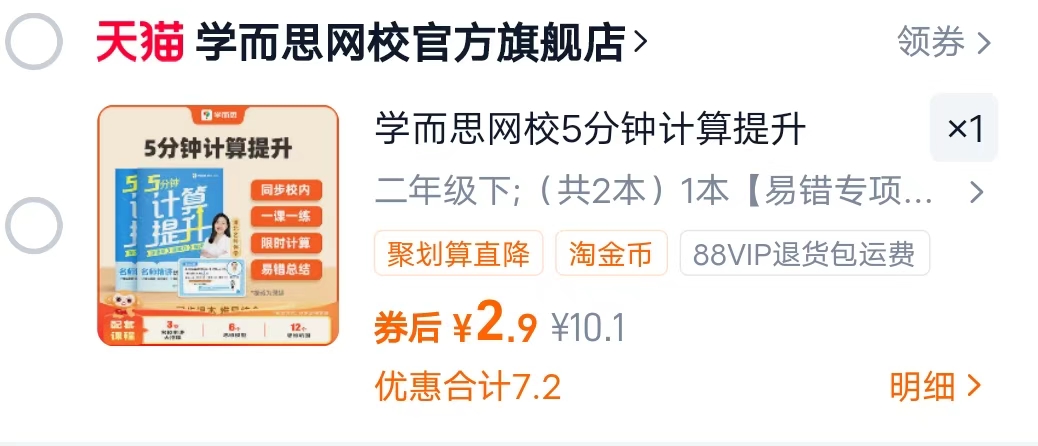 点击查看详情