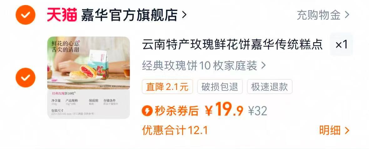 点击查看详情