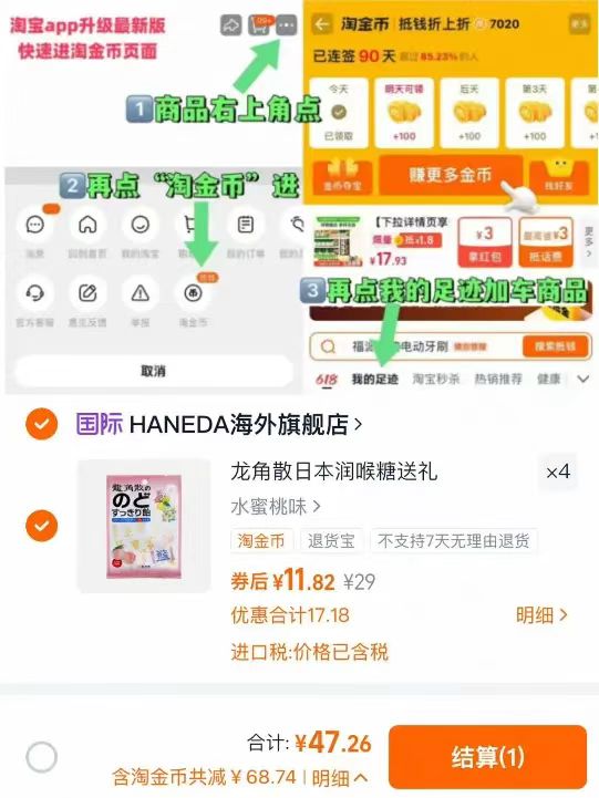 日本龙角散润喉糖80g*4包