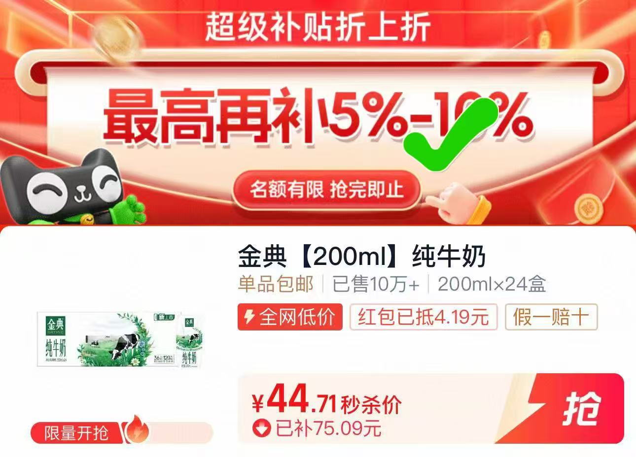 点击查看详情