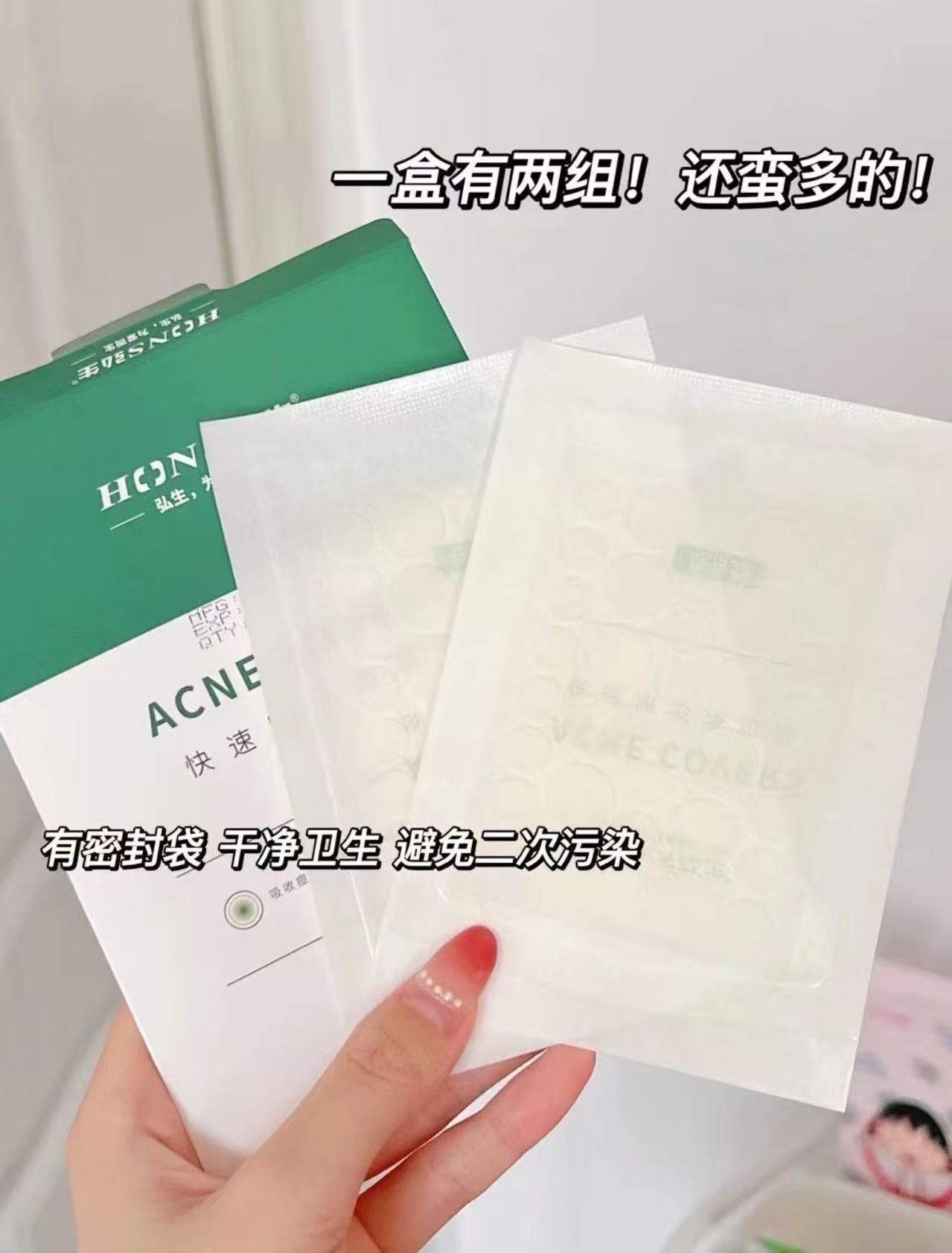 医用水胶体豆贴隐形轻薄化妆遮暇贴豆痕人工