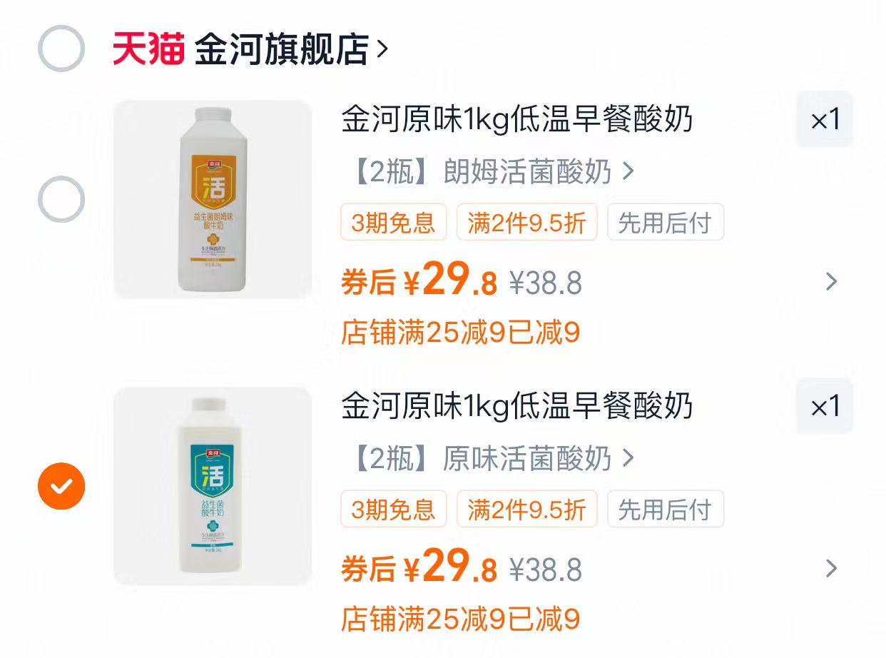 金河益生菌酸奶大桶装1kg*2