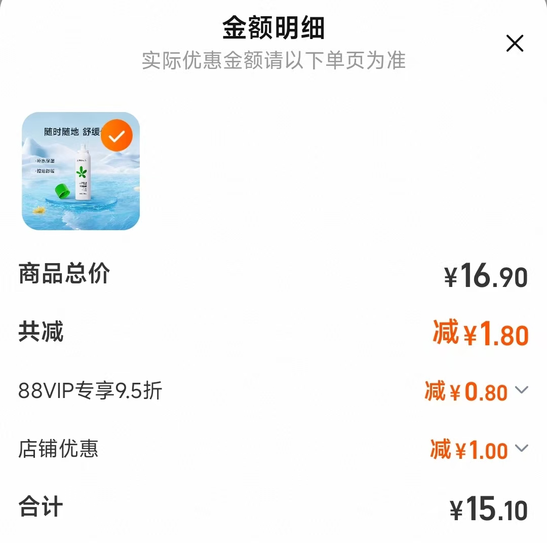 点击查看详情
