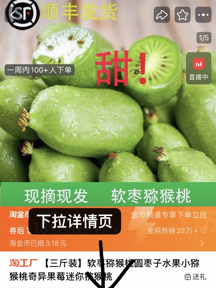 顺丰发货！精品三斤装！软枣猕猴桃！10-15g