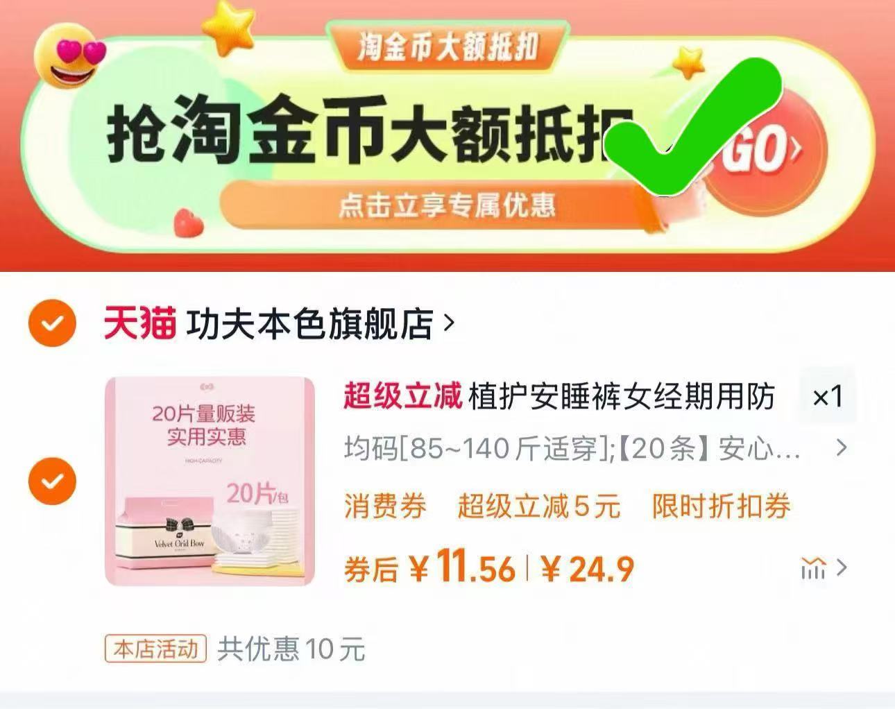 【植护】经期用防漏安睡裤20条