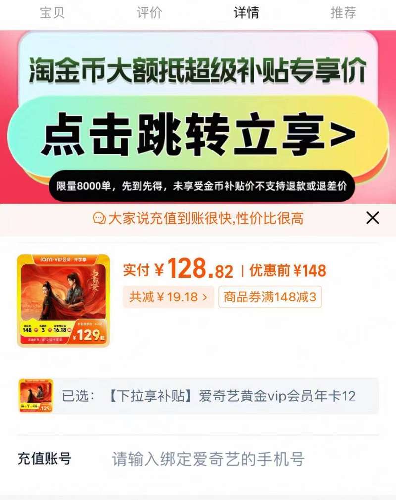 点击查看详情