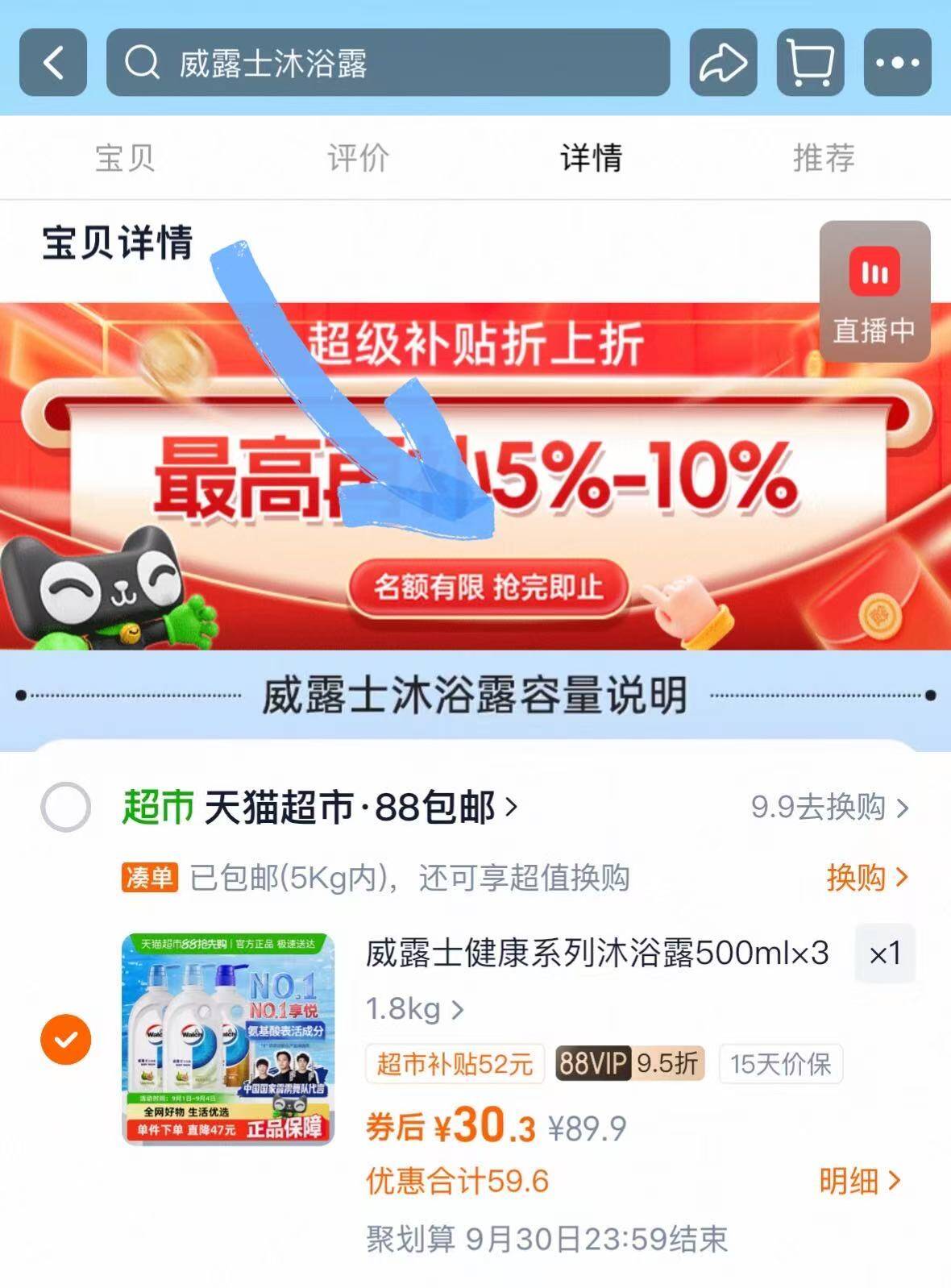 点击查看详情
