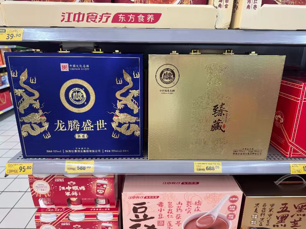 白水杜康52度白酒浓香型礼盒