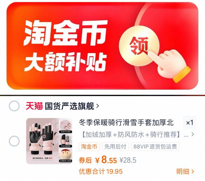 点击查看详情