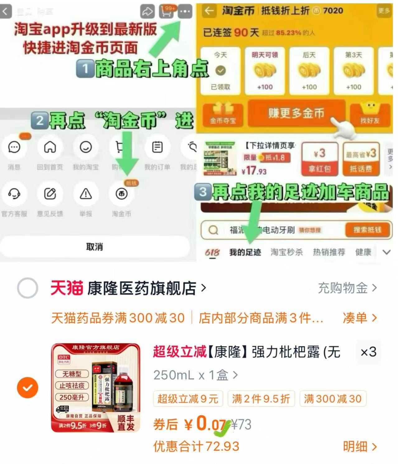 【怡宝】至本清润菊花茶柠檬茶12瓶