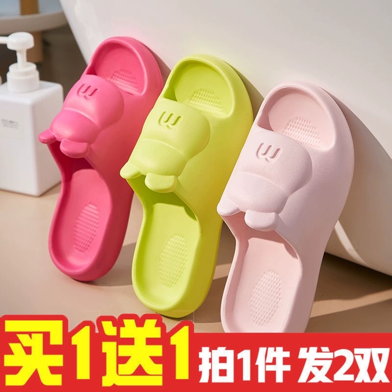 居家男女拖鞋2双6.67元‼️