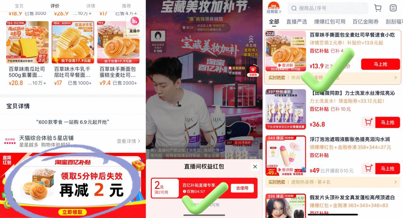 【百亿13.9】百草味手撕麦香面包960g