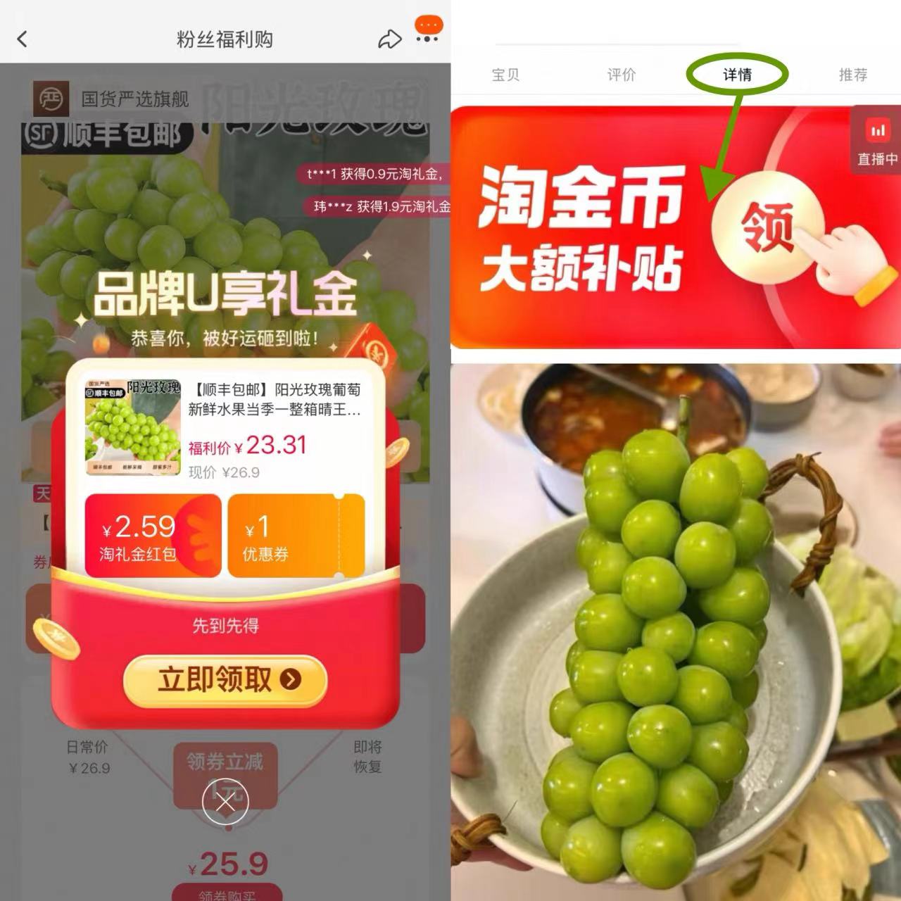 阳光玫瑰葡萄净重4斤以上